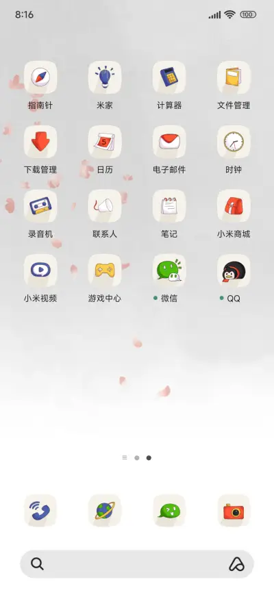 花间鸟鸣 - Screenshot 3