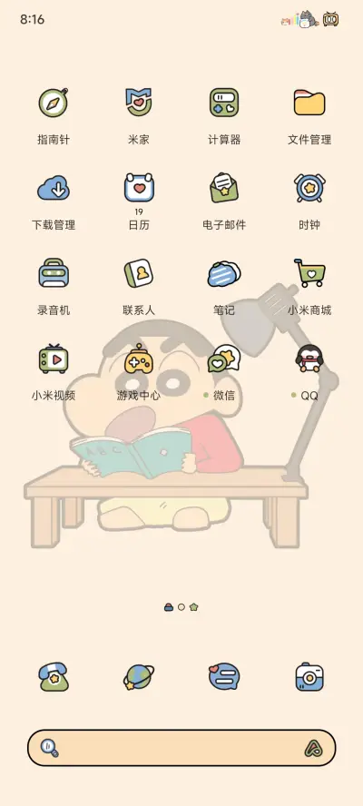 蜡笔小新 学习漫画 - Screenshot 8