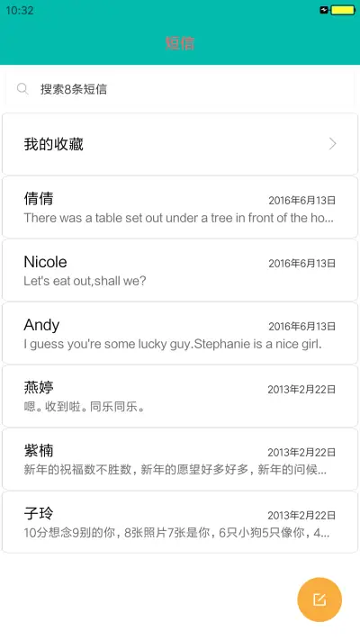 优艺 - Screenshot 7