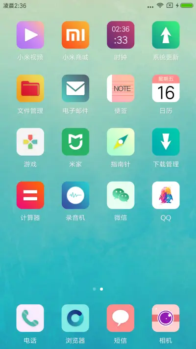 极简Y2 - Screenshot 3