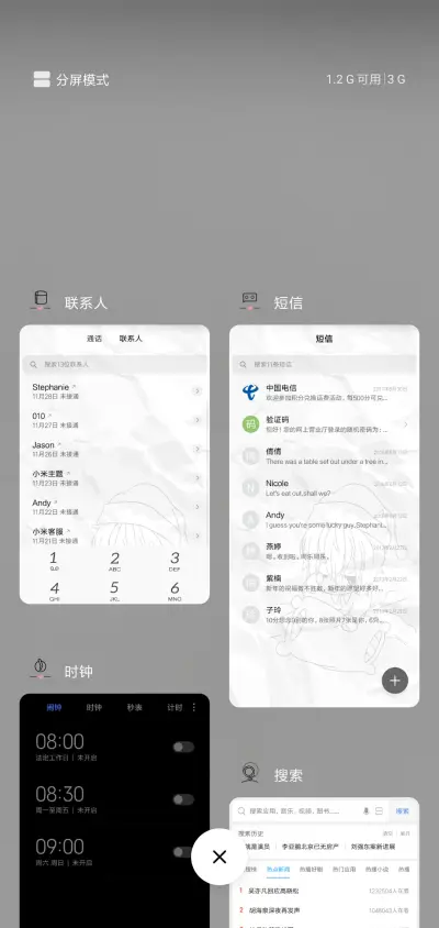 忘不了你L - Screenshot 4