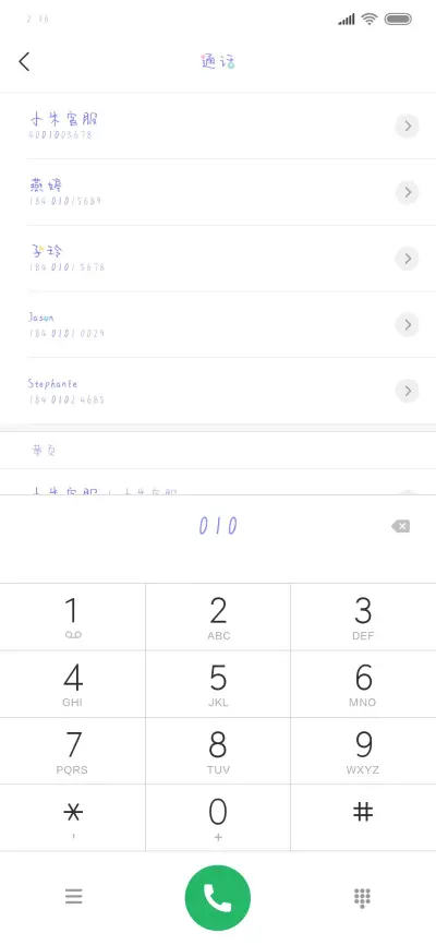 吃吃睡睡开心明媚 - Screenshot 1