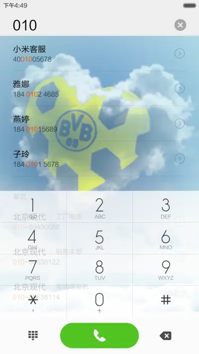 多特蒙德 - Screenshot 6