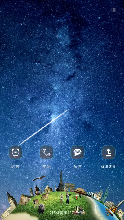 浩渺家园 - Screenshot 4