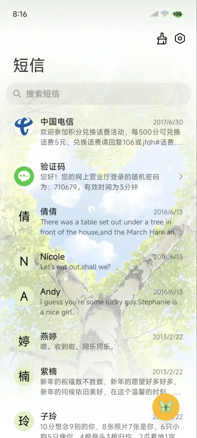 春日限定氛围感 - Screenshot 8