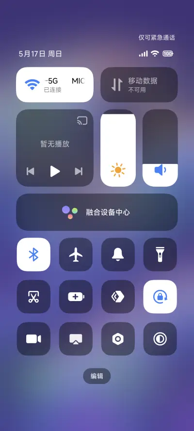 空屿 - Screenshot 5