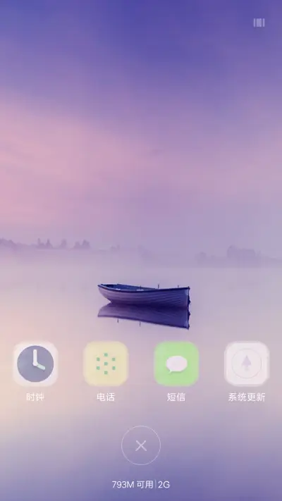 船说 - Screenshot 7