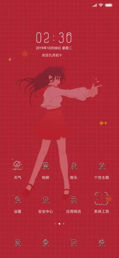 致命心跳 - Screenshot 2