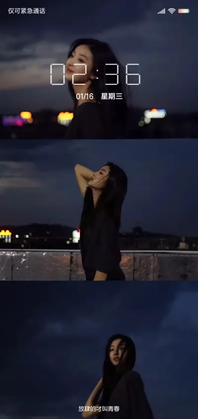 放肆的才叫青春