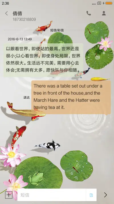 鱼的爱情 - Screenshot 8