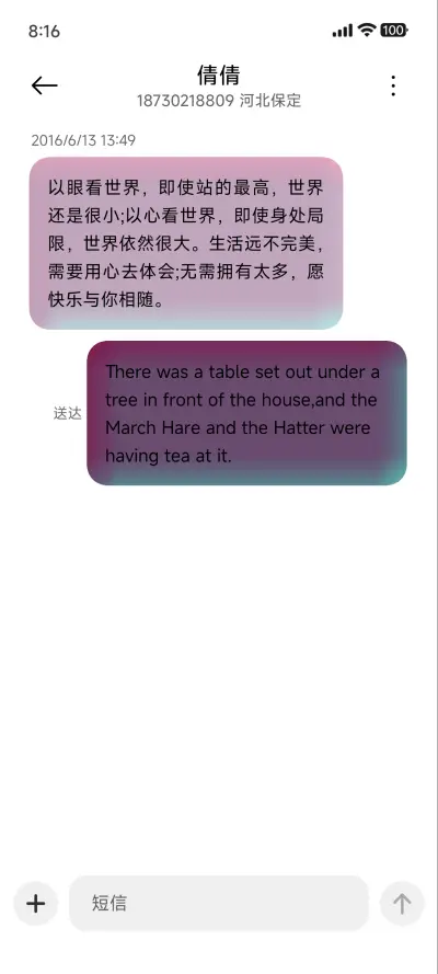 澎湃灵动Max - Screenshot 8