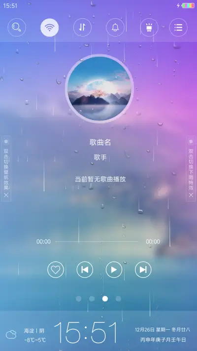 若水依蓝 - Screenshot 6