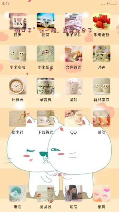 【限时特价+动态锁屏】我们的爱 - Screenshot 3