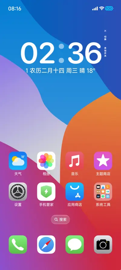 澎湃AP18 Pro - Screenshot 7