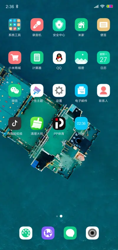 如静 - Screenshot 3