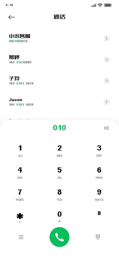 上首博雅体 - Screenshot 1