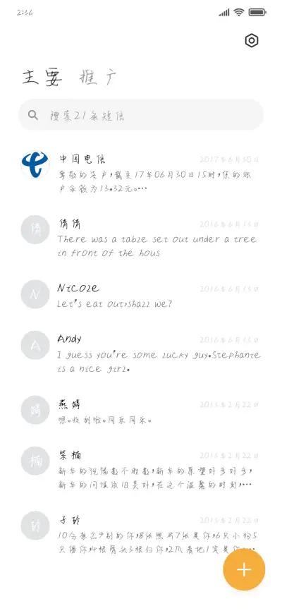 你同我共唱首歌 - Screenshot 2