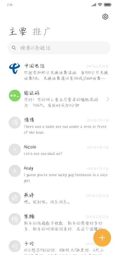 你的可爱小怪兽 - Screenshot 2