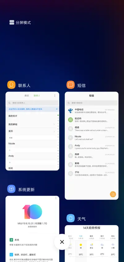s9 未知视界 - Screenshot 4