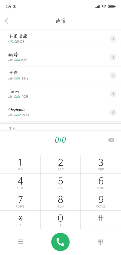 后来都与你有关 - Screenshot 1