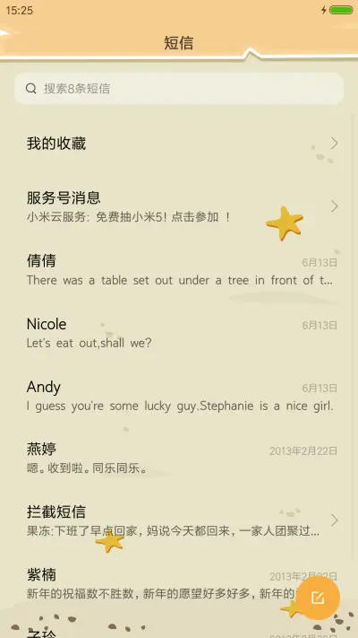 海边的小情调 - Screenshot 10