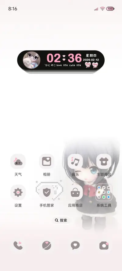 双换色 萌系娃娃 - Screenshot 3