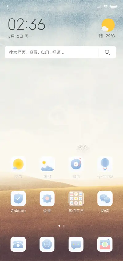 绝尘 - Screenshot 2
