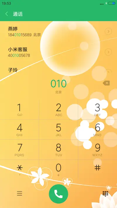 中秋团圆夜 - Screenshot 6