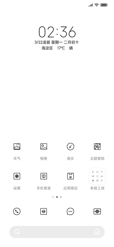 wana love - Screenshot 2