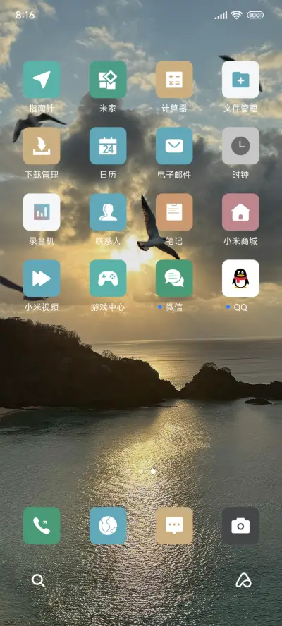 ins景深海 - Screenshot 3