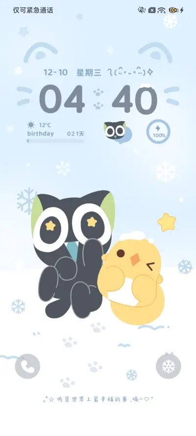 罗小黑 下雪啦 - Screenshot 5