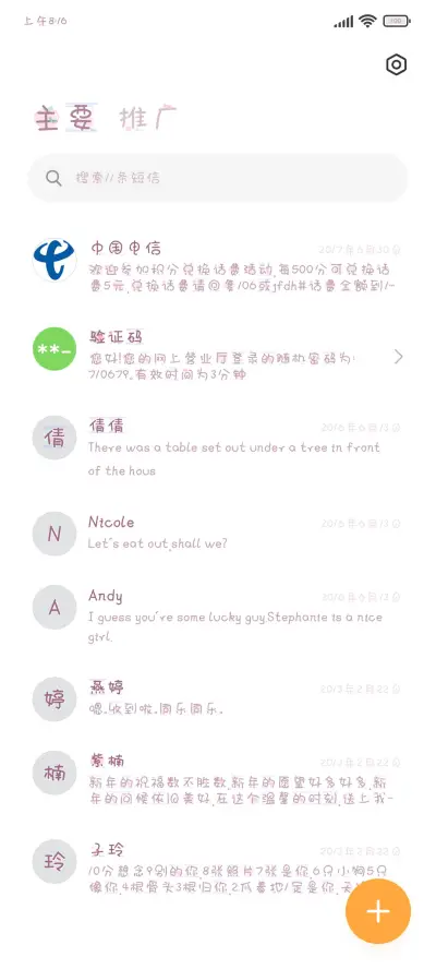 甜桃草莓酒心糖 - Screenshot 2