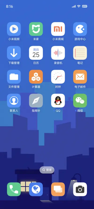 夜幕 - Screenshot 4