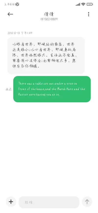 我知我喜乐纵情跋涉 - Screenshot 4