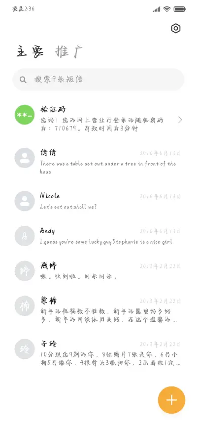 小乖唯我想给你暗恋 - Screenshot 3