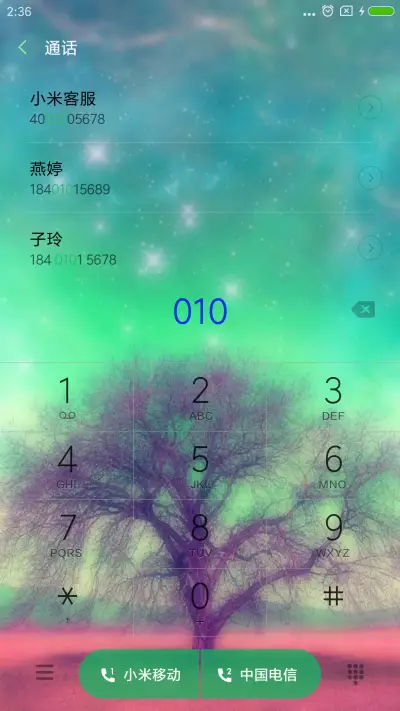 星空 - Screenshot 6