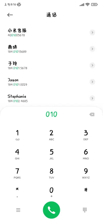 我做任何事都会成功 - Screenshot 2