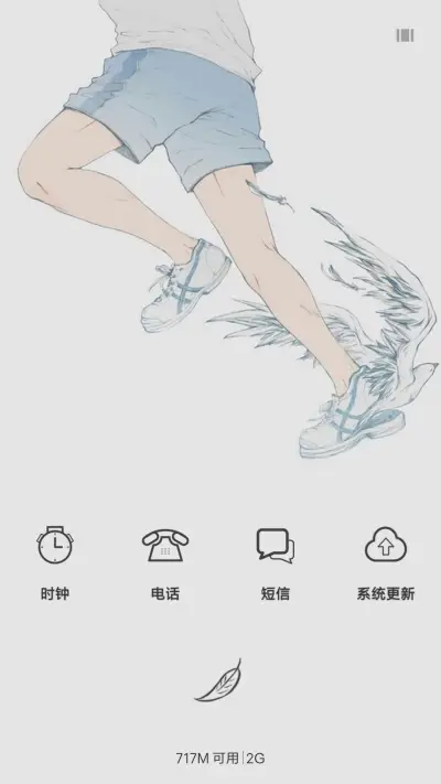 心若向阳，何惧悲伤 - Screenshot 6