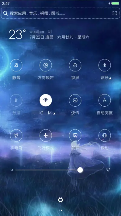 如梦的青春 - Screenshot 5
