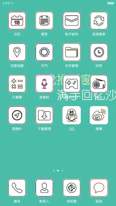 歌词控-VV - Screenshot 3