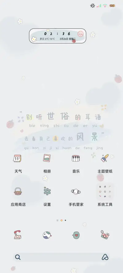多文案热爱漫无边际 - Screenshot 3