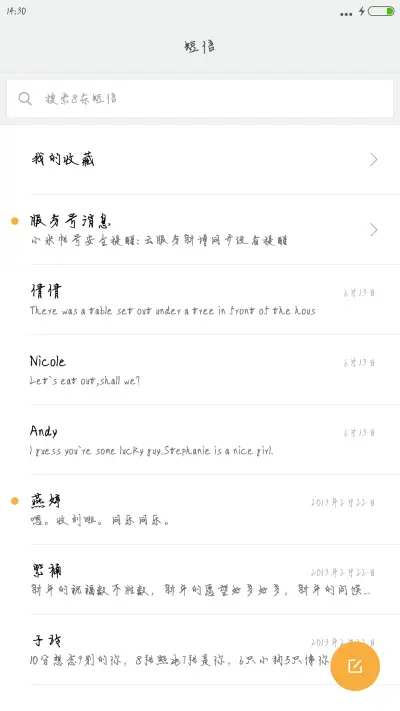 好运来体 - Screenshot 2