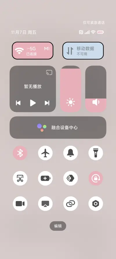 吉伊卡哇 治愈组件 - Screenshot 8