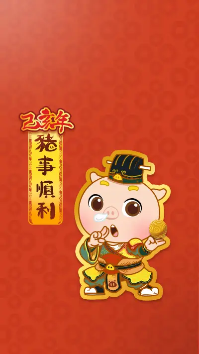 猪猪侠贺新春