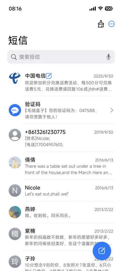 果风18 - Screenshot 11