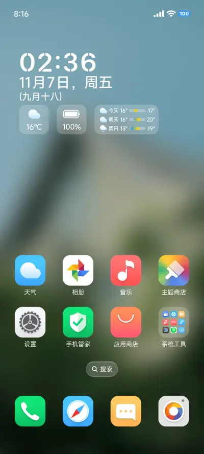 超级澎湃景深 Ultra - Screenshot 11