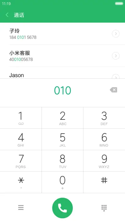 中国红 - Screenshot 6