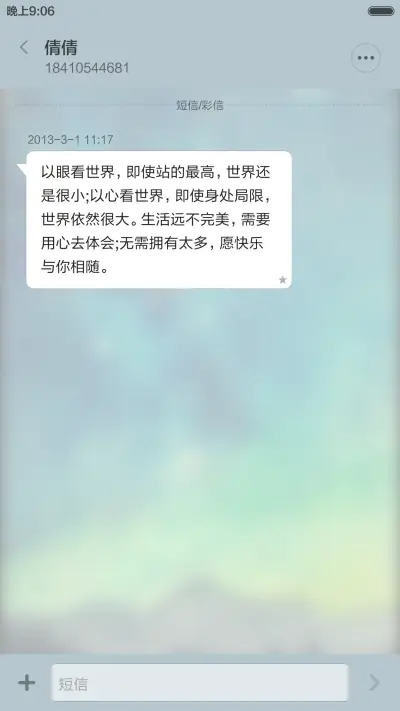 (永久免费)只是那夜星空很美 - Screenshot 10