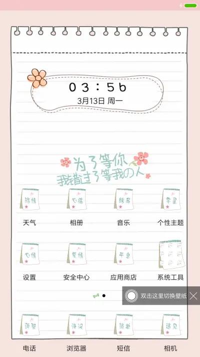 越努力越幸运 - Screenshot 2