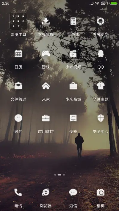 独然 - Screenshot 3